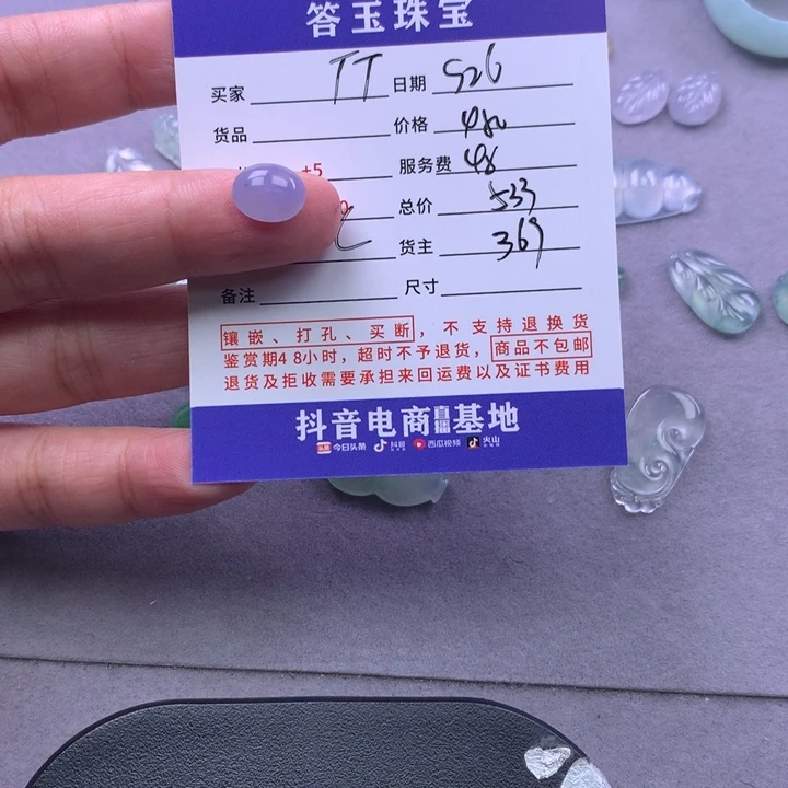 颈饰未镶嵌翡翠T****3