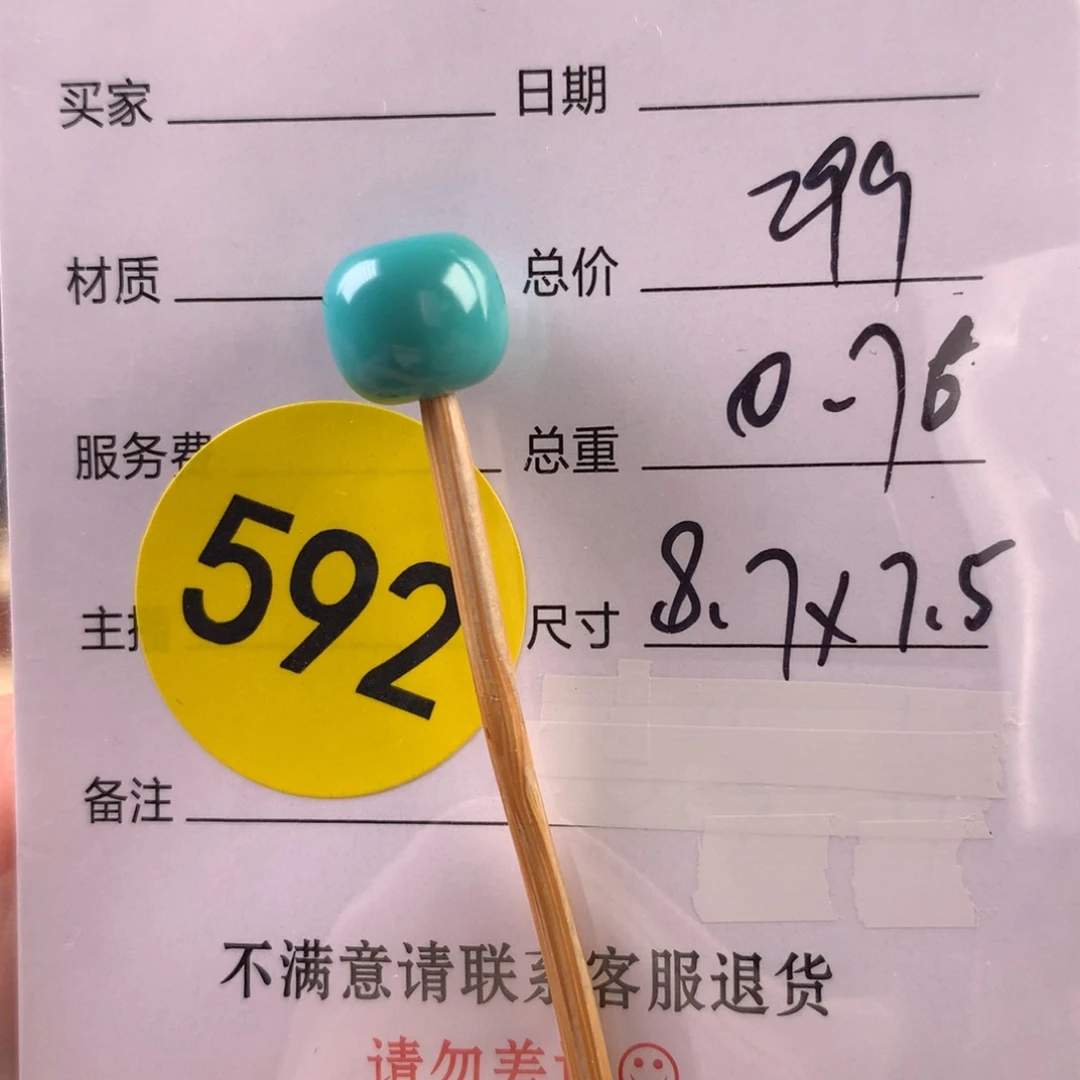 绿松石未镶嵌珠宝奇石全品无暇