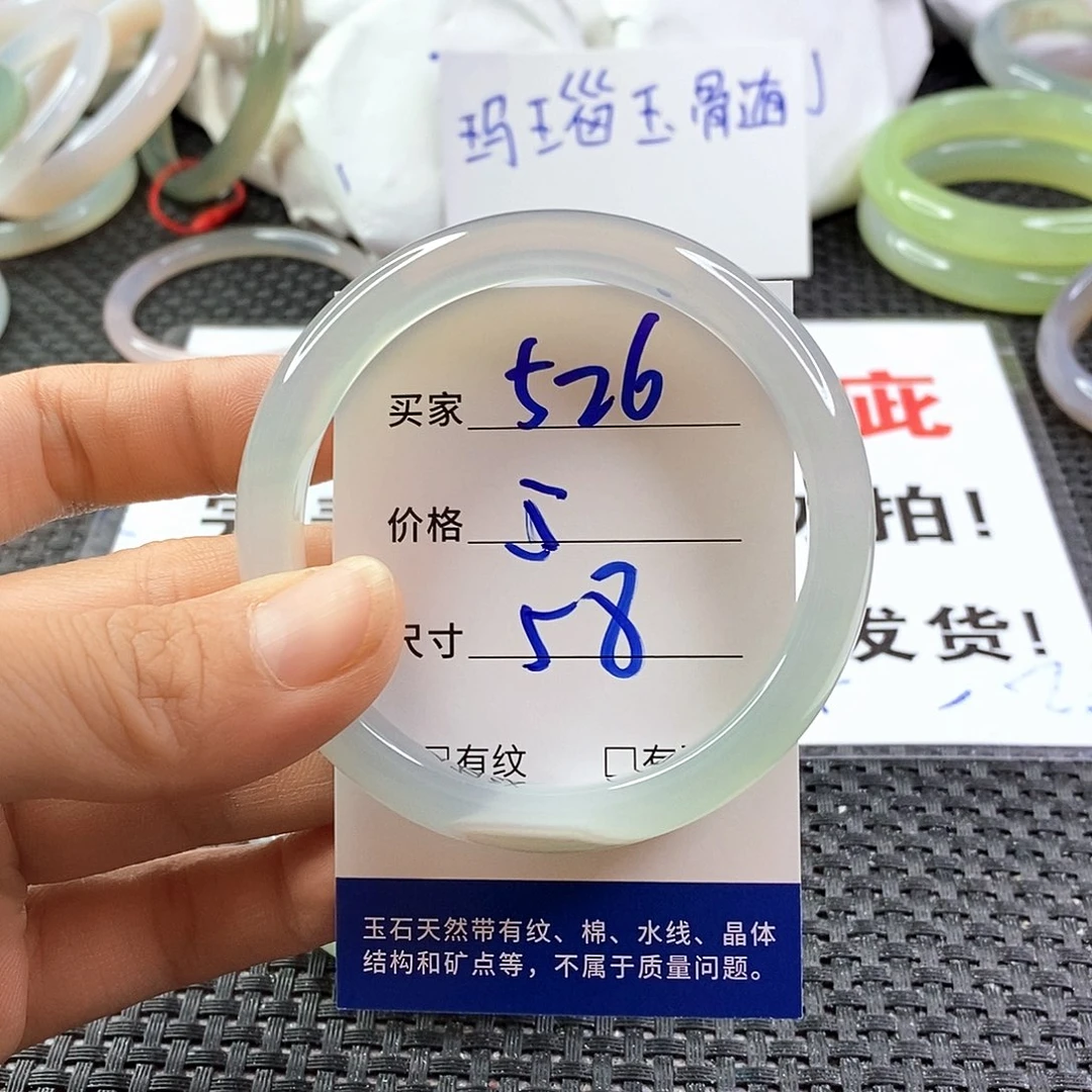 手镯玛瑙/玉髓未镶嵌526