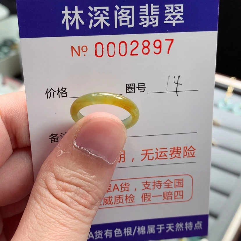 【闪购商品】未镶嵌戒指翡翠