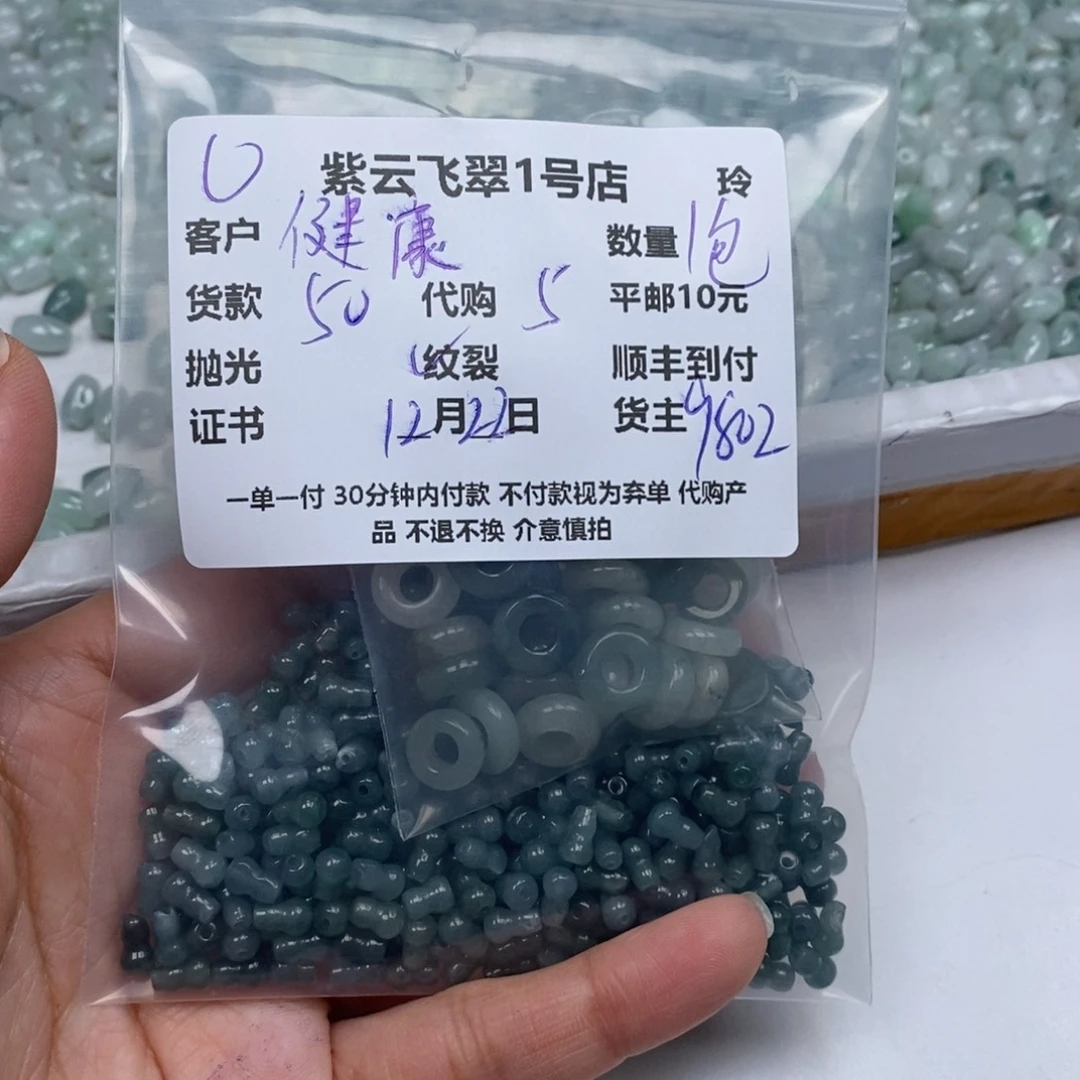 健***乐翡翠未镶嵌颈饰翡翠