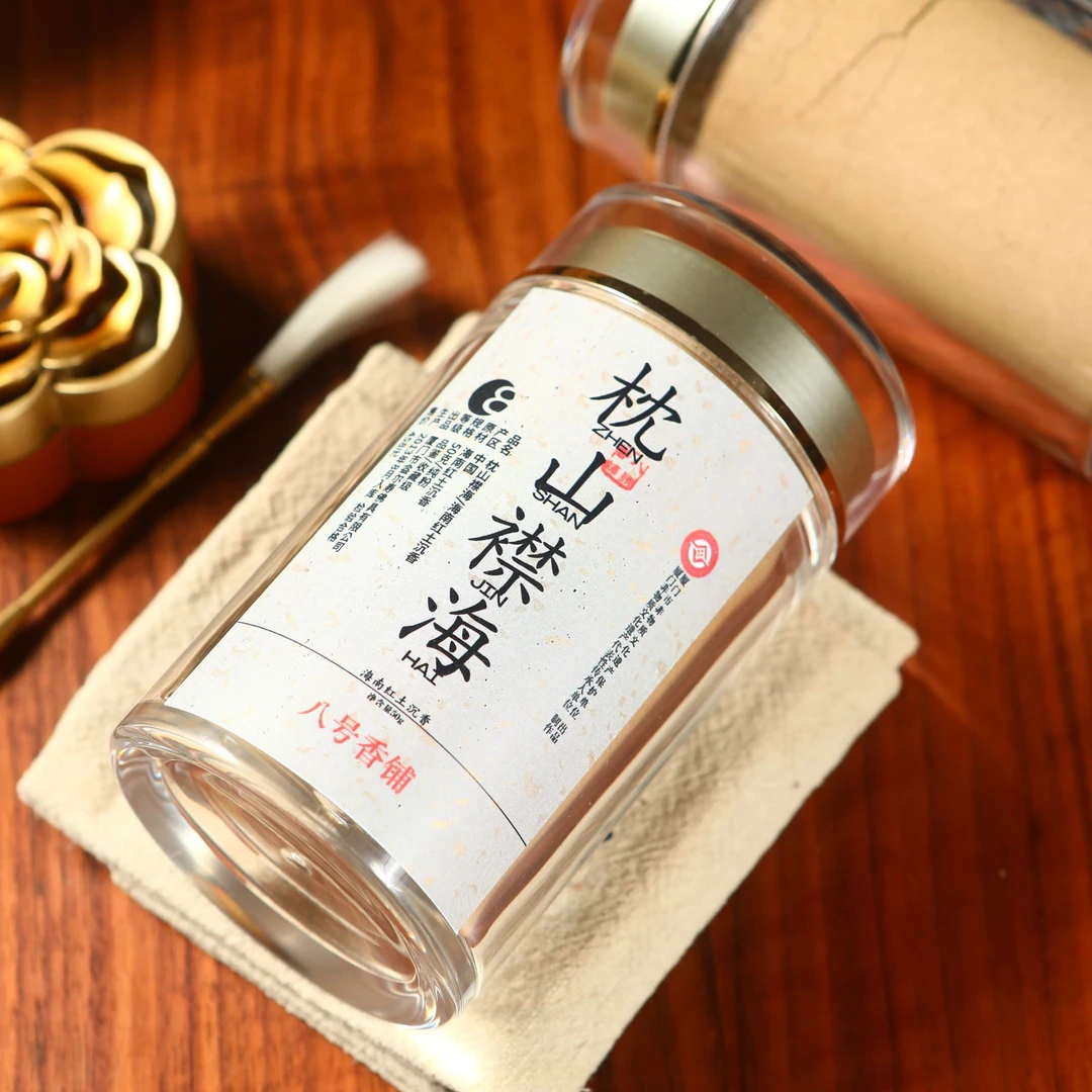 枕山襟海-海南红土沉香〔八号香铺〕50克 天然香粉