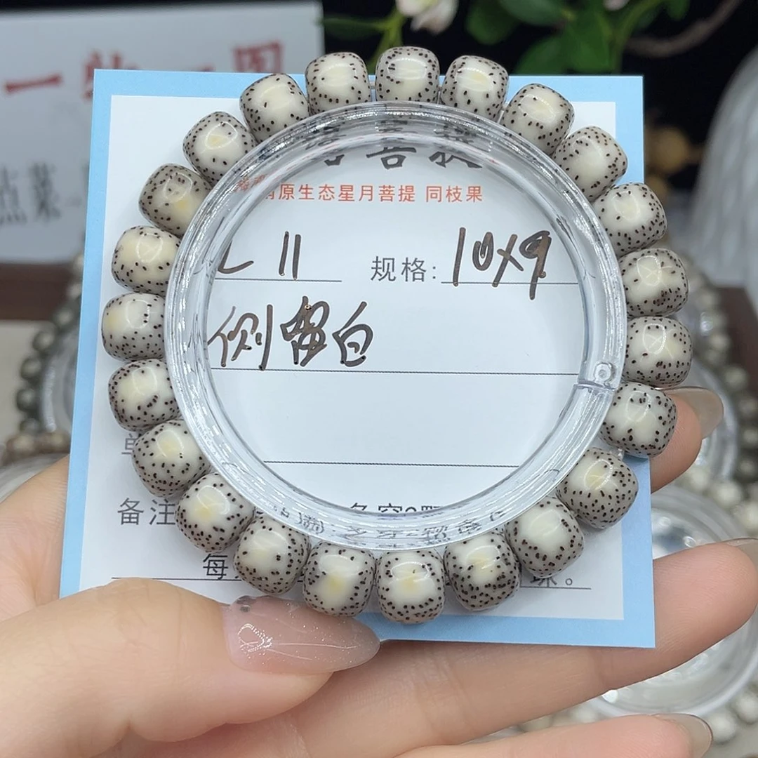 星月菩提手串侧留白