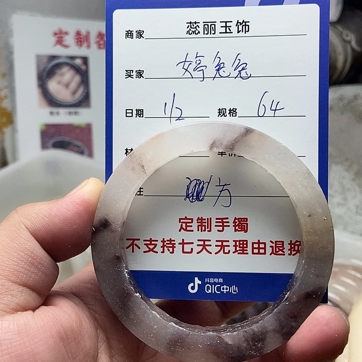 *****石英质玉未镶嵌手镯