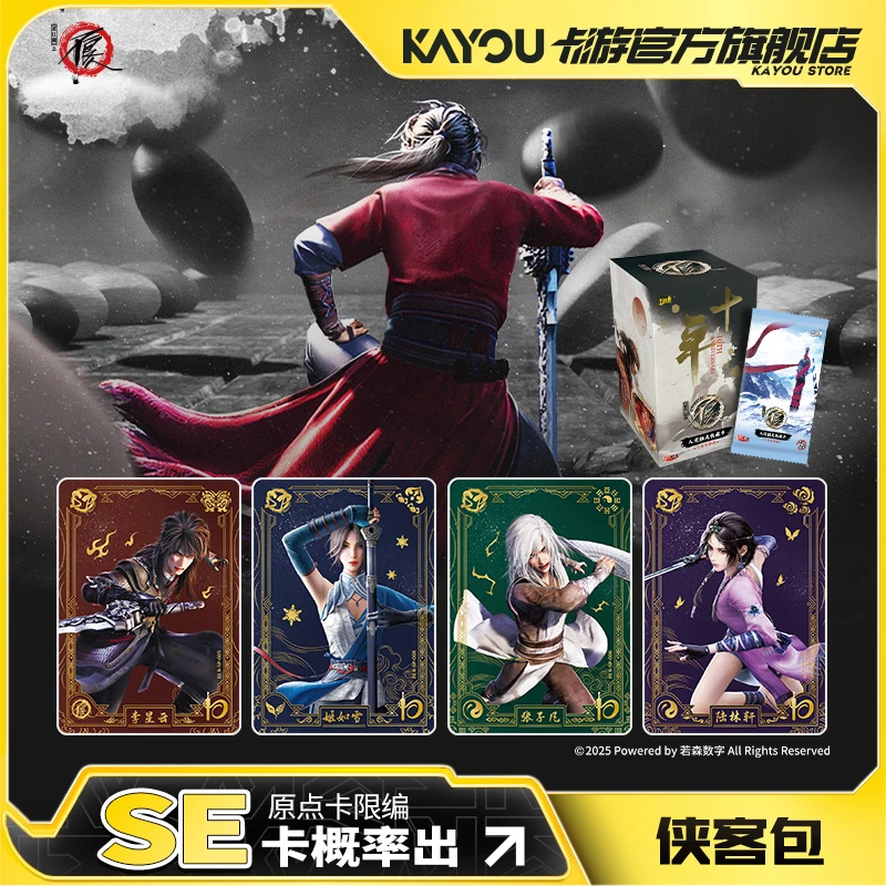 盲发《画江湖之不良人》官方 人定胜天十周年收藏卡盲盒 腾讯草场地