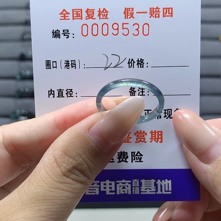 邦***ᵐ未镶嵌戒圈翡翠9530