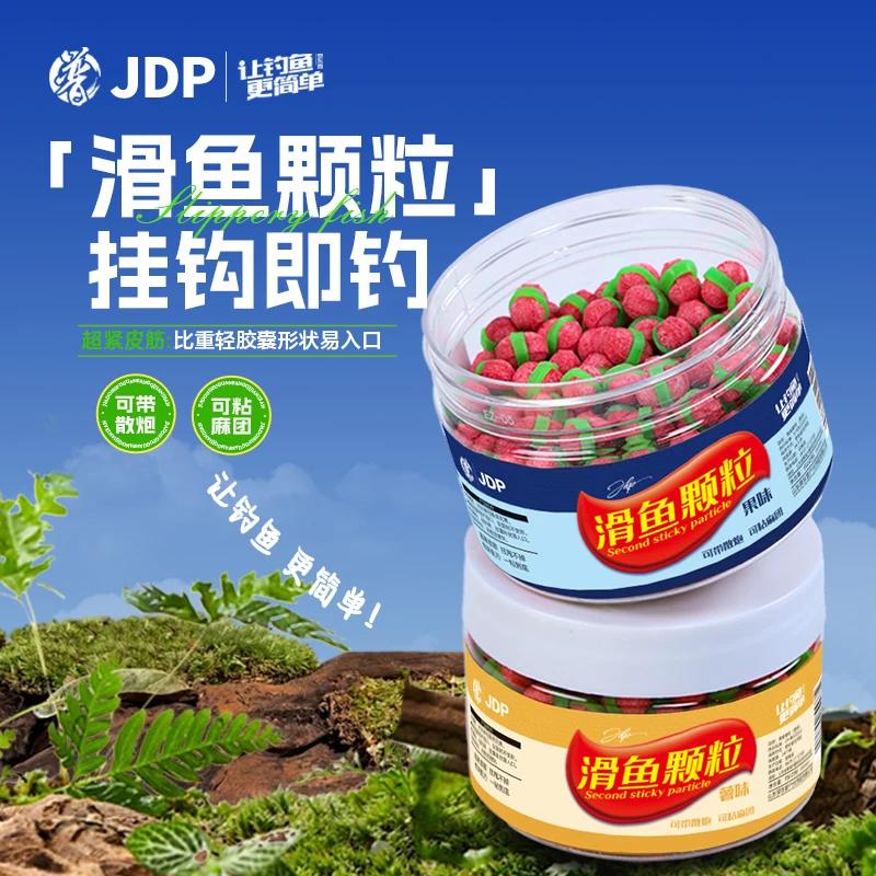 贾东普滑鱼颗粒秒粘颗粒黑坑回锅鱼猾鱼颗粒沾麻团鲤鱼鲫鱼饵料