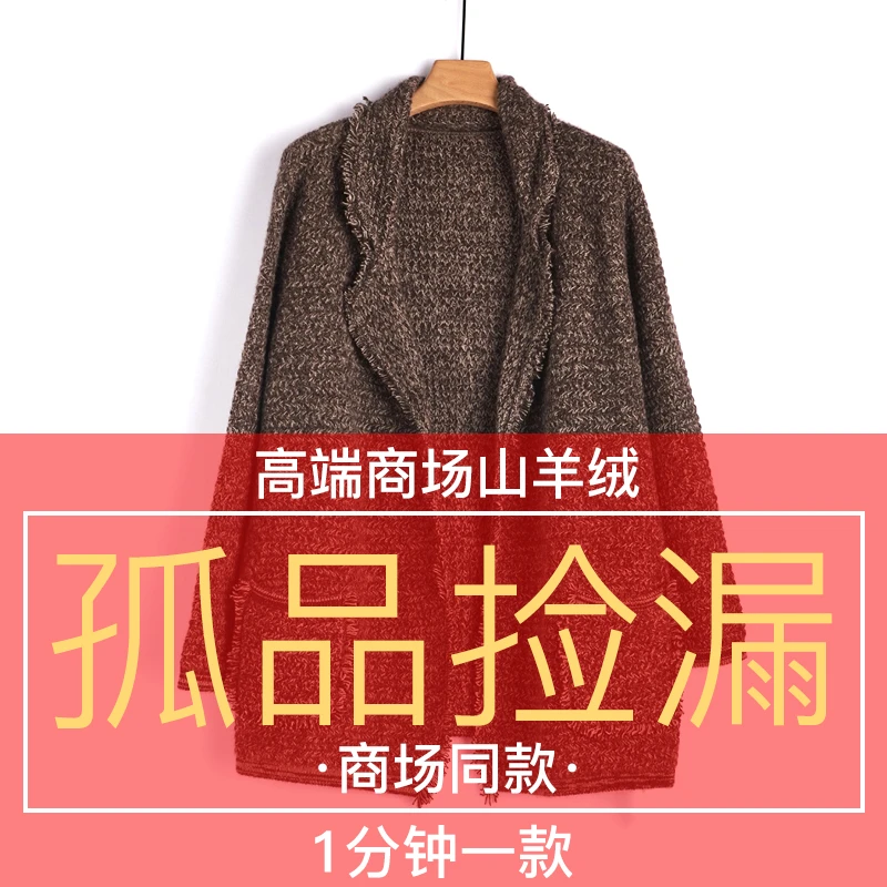 MUMENG/慕蒙优选【100山羊绒】秋春女士高端休闲--开衫外套MUM3867T