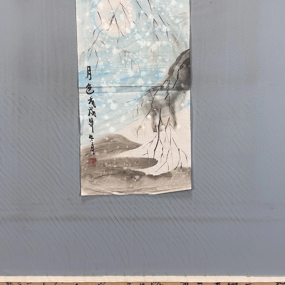 国画756 牡丹一如你