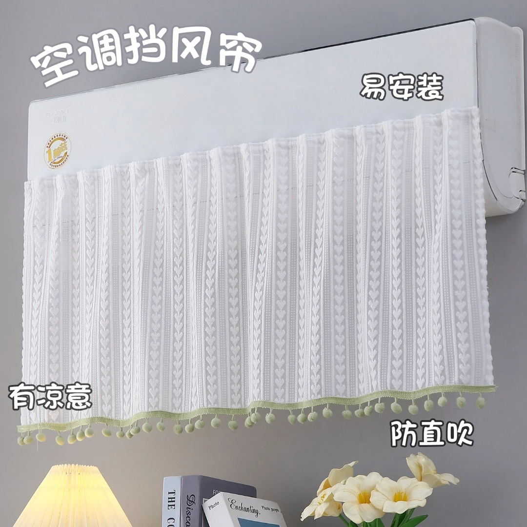 新款空调挡风帘防直吹家用壁挂式月子婴儿遮挡纱帘遮风防尘