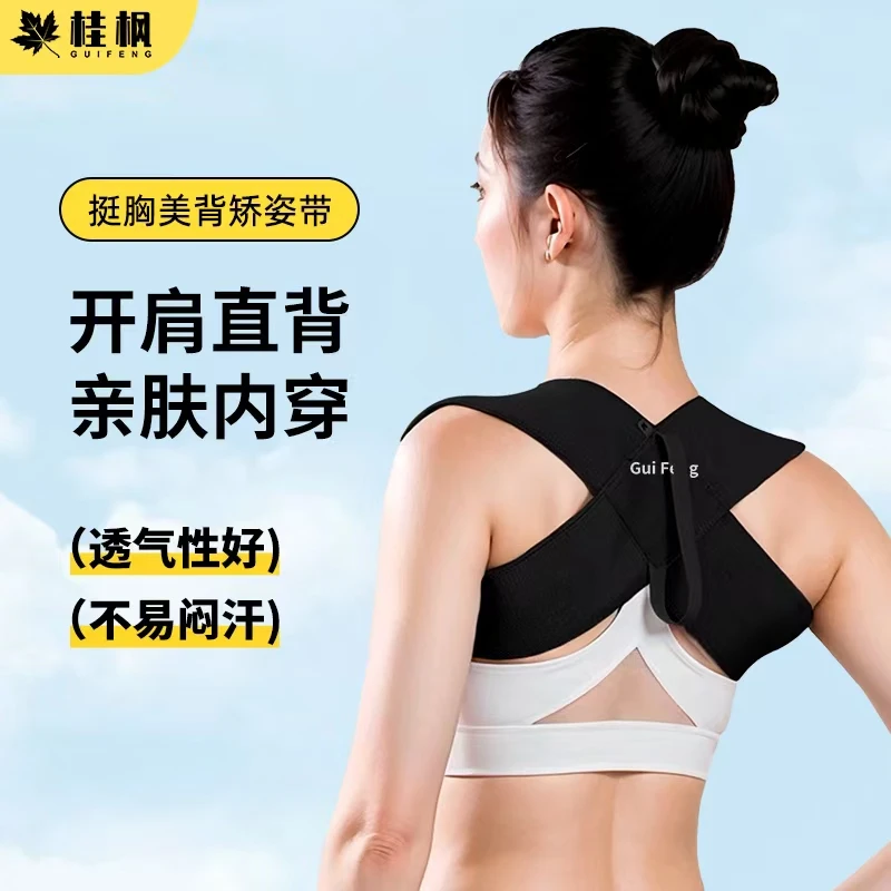 【桂枫】护肩带仰卧展开肩部矫正带开肩直背健身背部训练带
