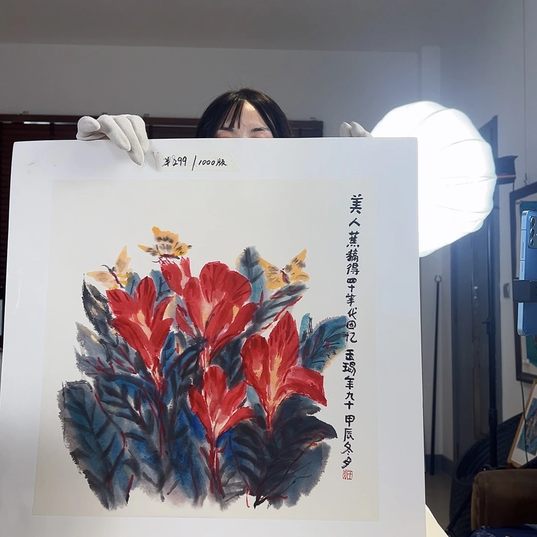 版画耿奶奶亲签限量