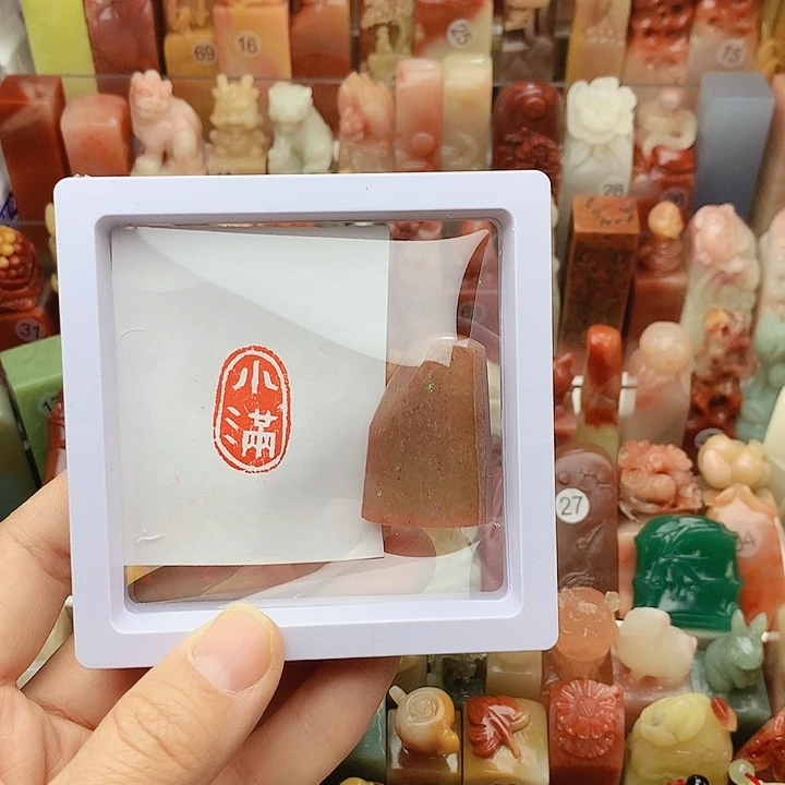 昌化石印石福利闲章