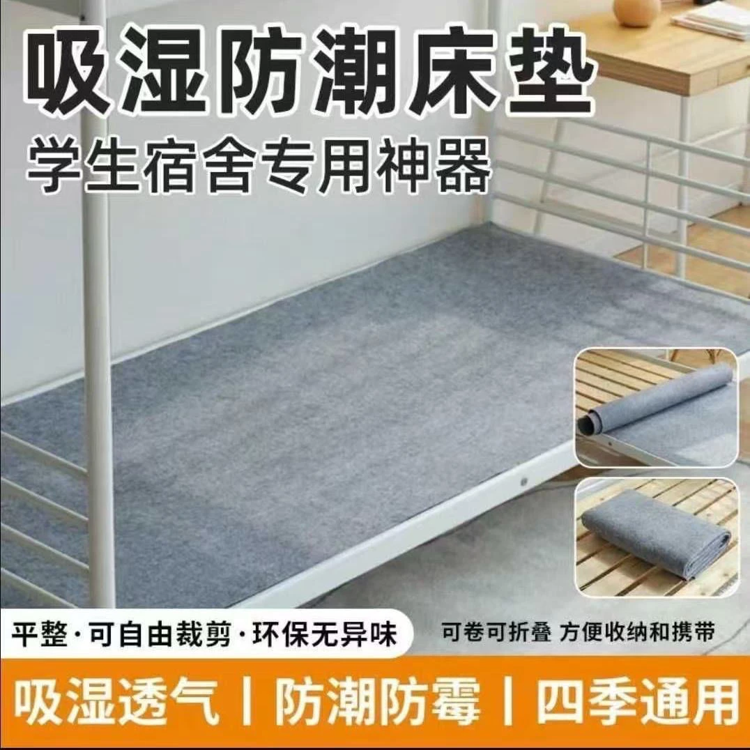 防潮垫床上用吸湿床垫学生宿舍单人床防湿防霉褥子垫子JST285