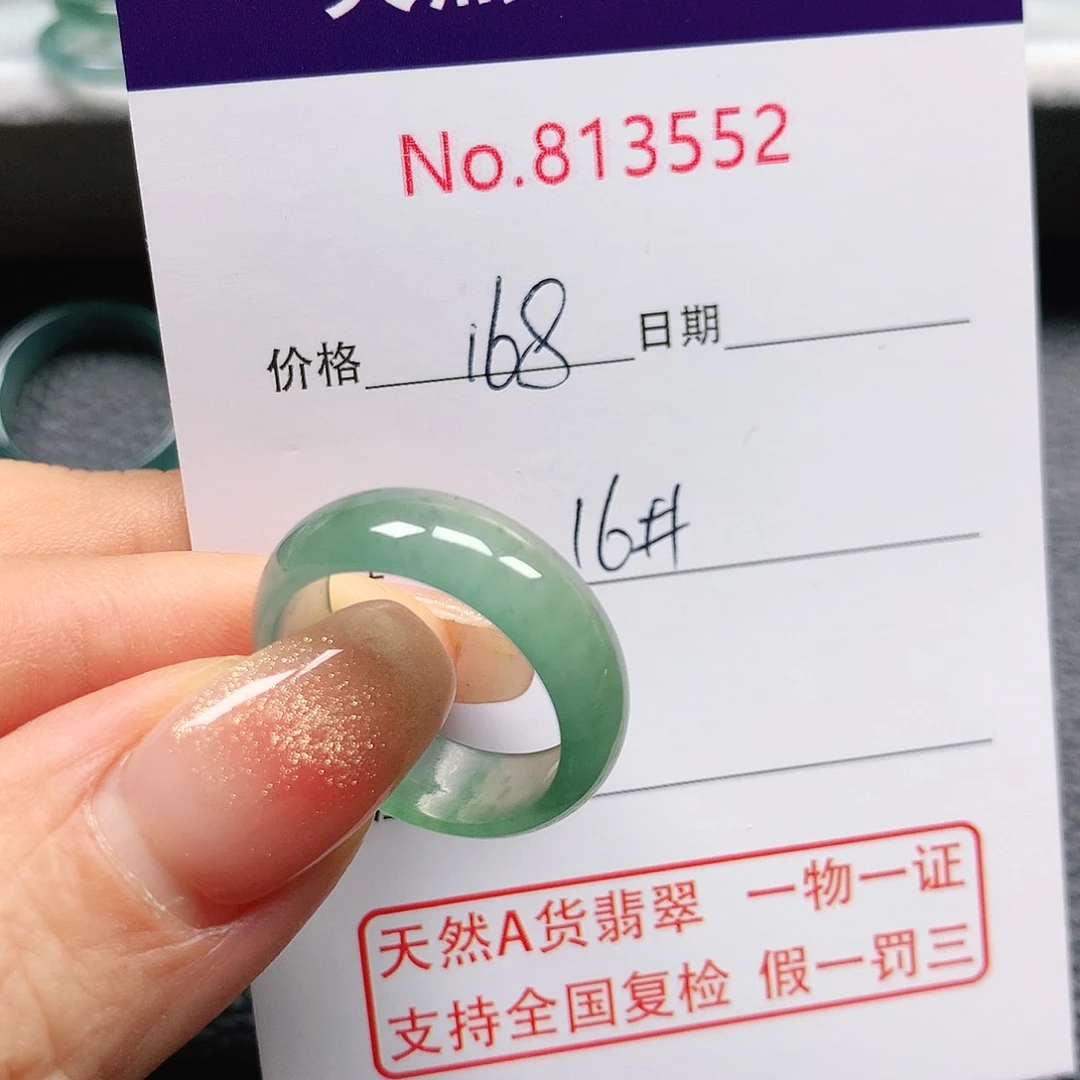 翡翠戒指未镶嵌m****916号