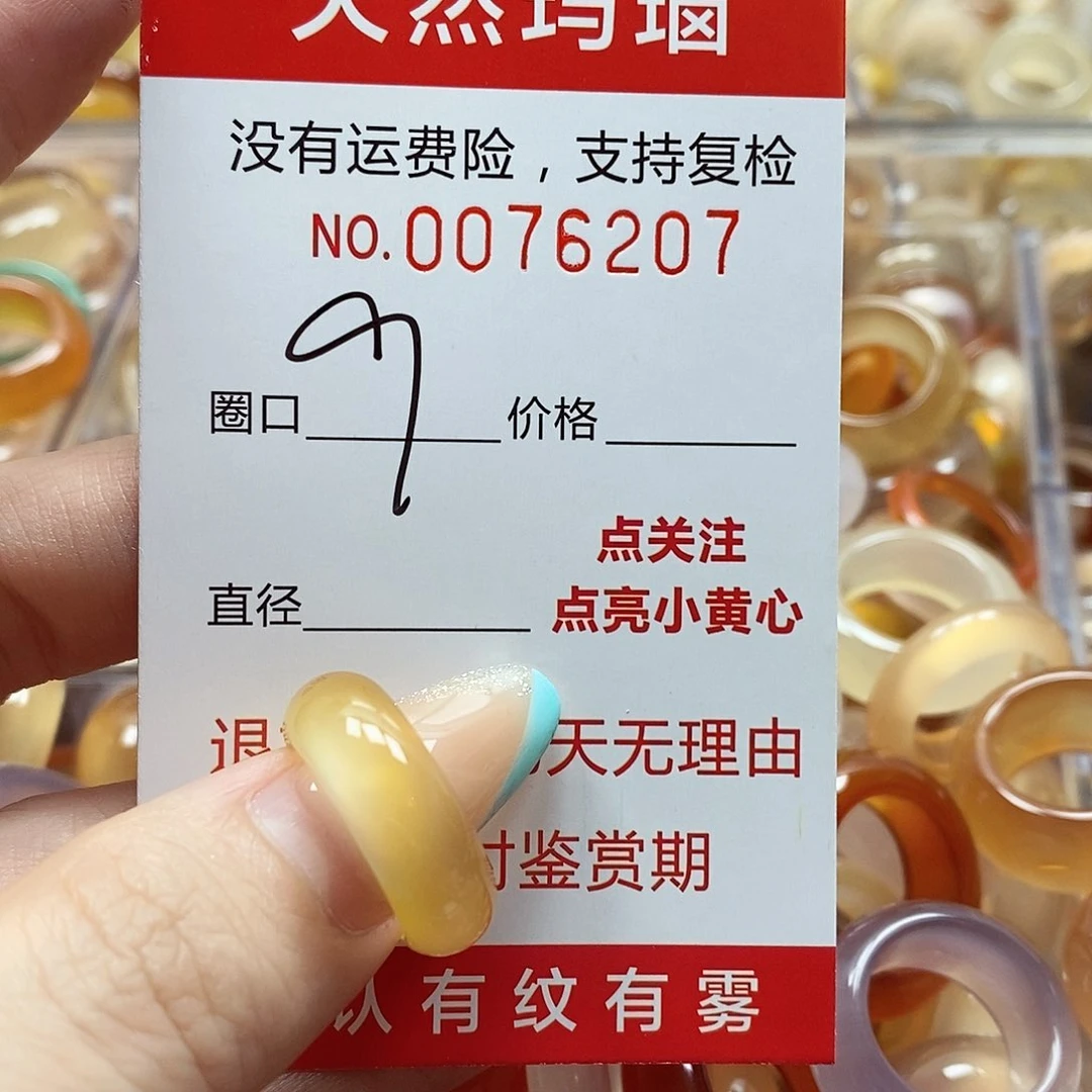玛瑙/玉髓戒指未镶嵌