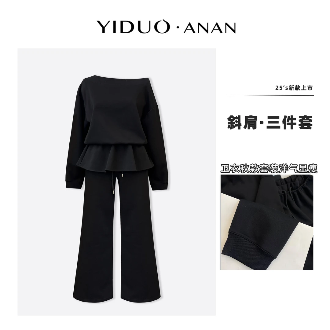 Yi·Duo大码欧洲站复古斜肩长袖收腰卫衣屁帘裙阔腿裤三件套