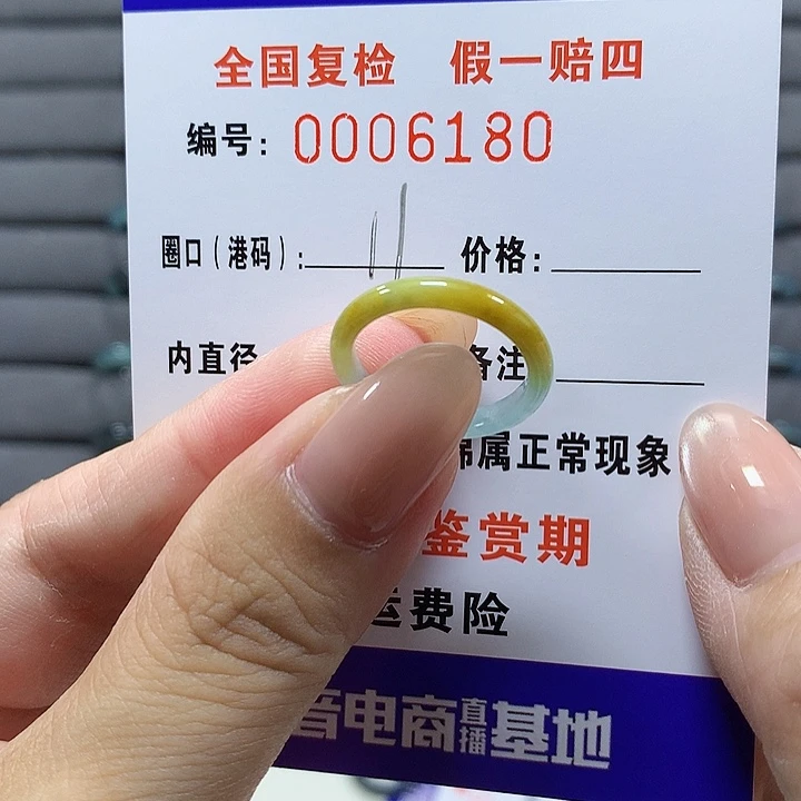 翡翠未镶嵌戒圈6180