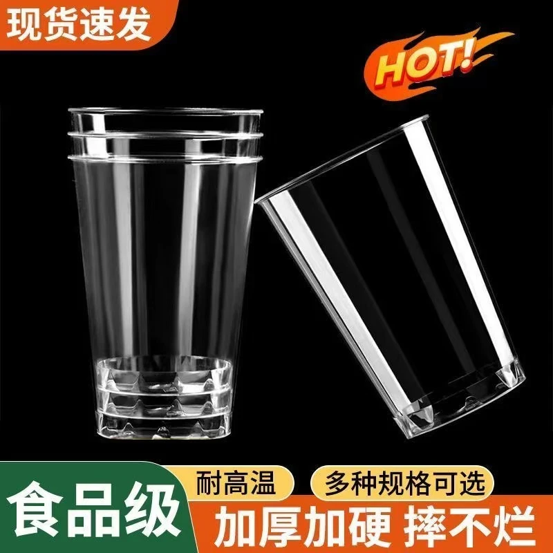 [火爆、100只]一次性加厚透明耐高温硬质茶水杯家用商用航空水晶杯