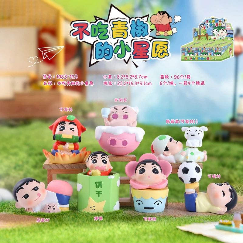 【拆盒】不吃青椒的小星愿蜡笔小新盲盒摆件手办玩具