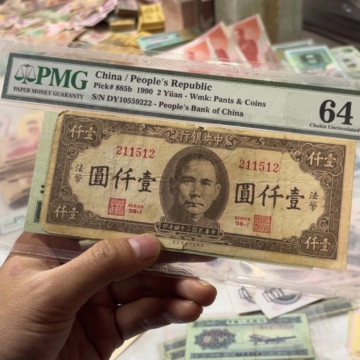 三版纸币 安图发货