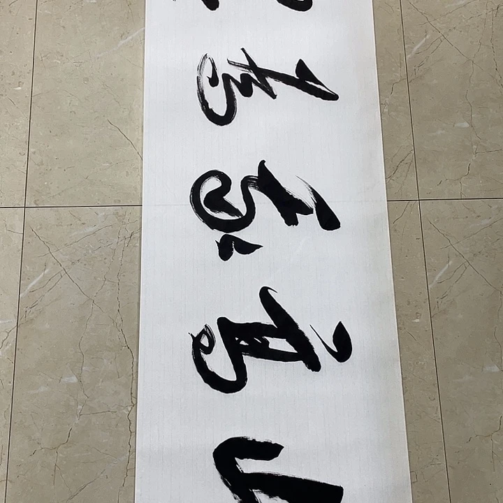 书法Lvqinzhenshufa