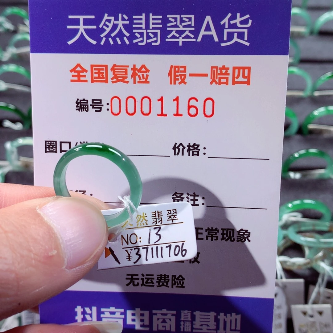 翡翠未镶嵌戒指翡翠戒指