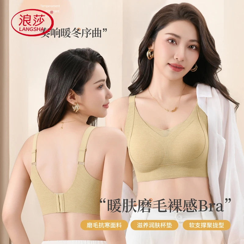 浪莎磨毛内衣聚拢承托固定杯秋冬舒适美背裸感无痕一片式文胸罩