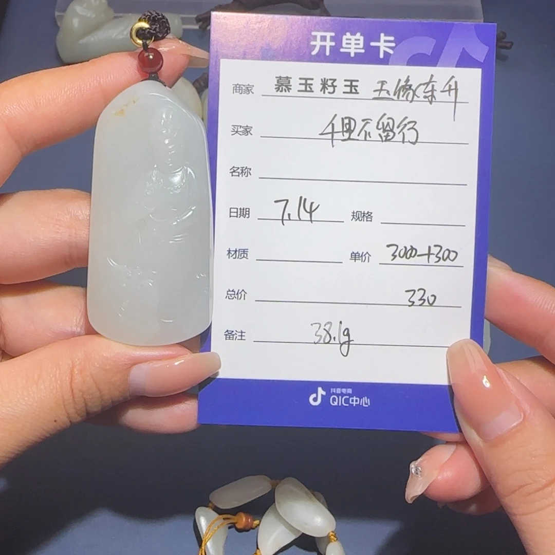 和田玉未镶嵌颈饰千***行