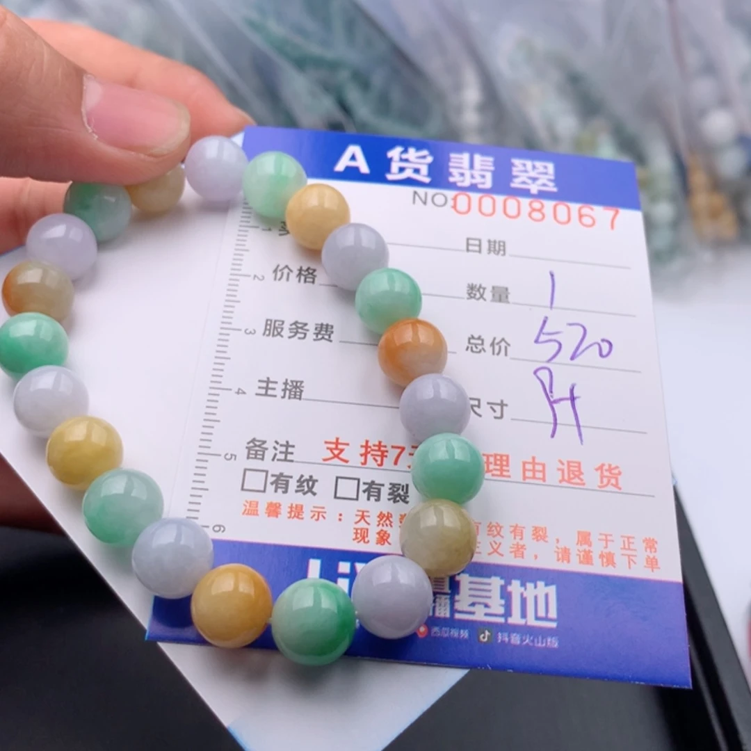 【闪购商品】翡翠手链未镶嵌多样性发货