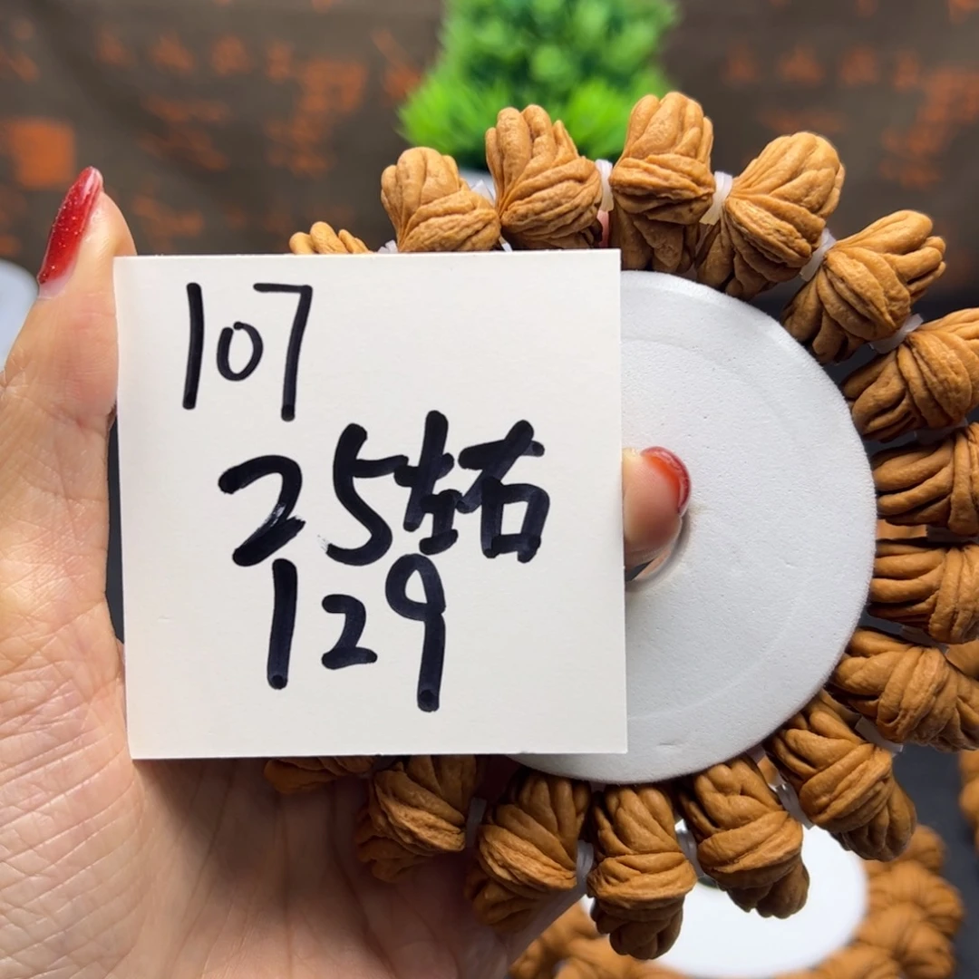 桃核手串秦岭龙纹桃核