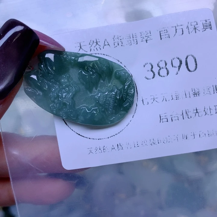 吊坠(不含链)未镶嵌翡翠