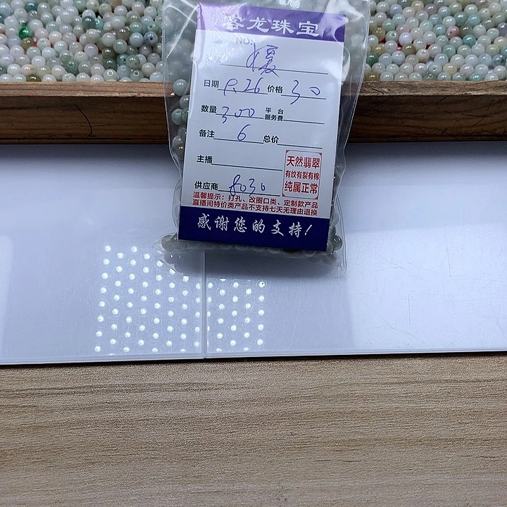 颈饰未镶嵌翡翠媛*.