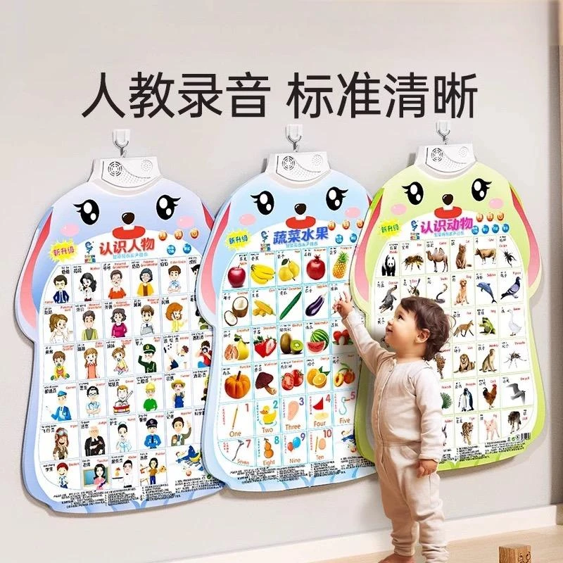 宝宝有声早教挂图婴幼儿儿童认知学说话发声益智玩具识字点读墙贴