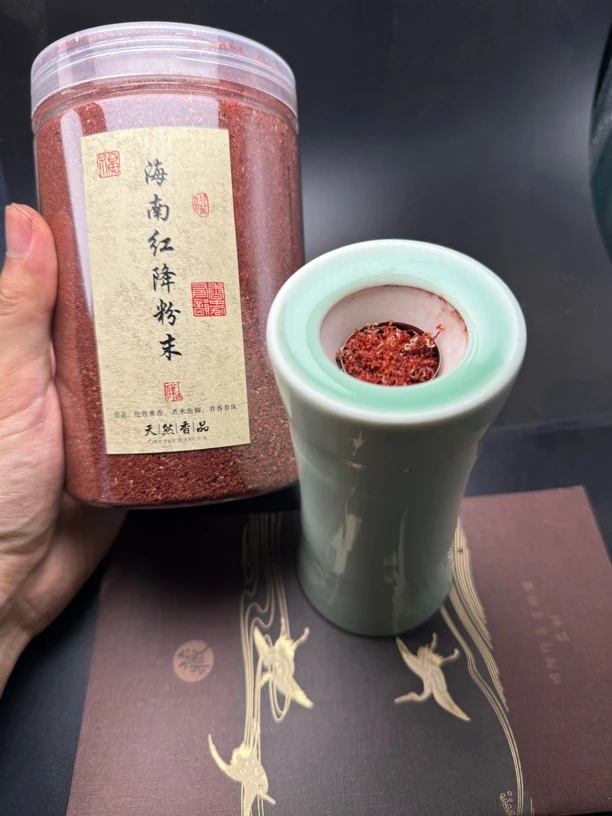 海南红降 降真香 一瓶装 熏香粉末（200g）