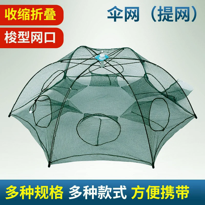 折叠捕虾网捕鱼笼只进不出黄鳝龙虾网笼虾笼伞型渔笼鱼网渔网抓扑