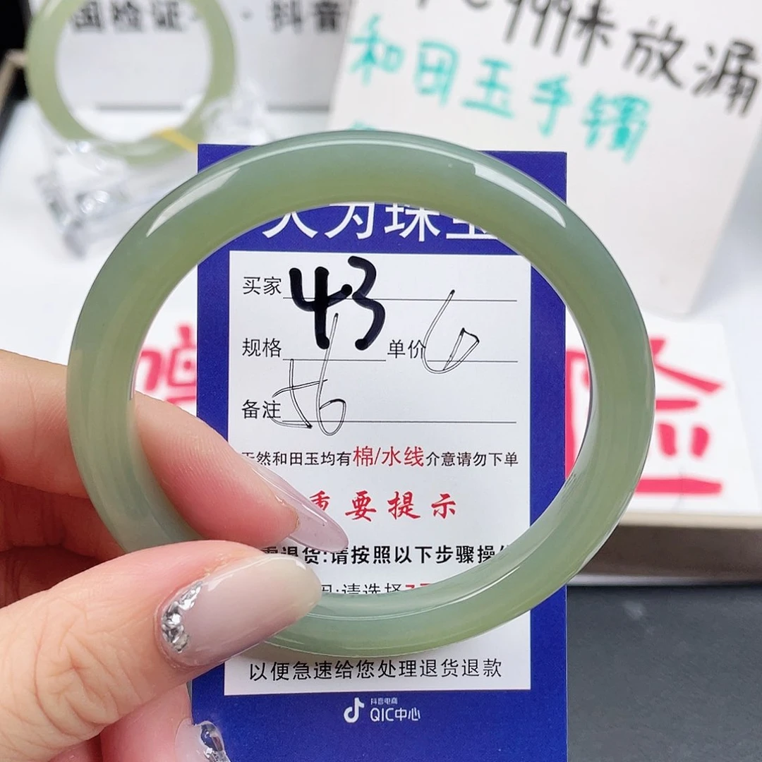 未镶嵌手镯和田玉睡****