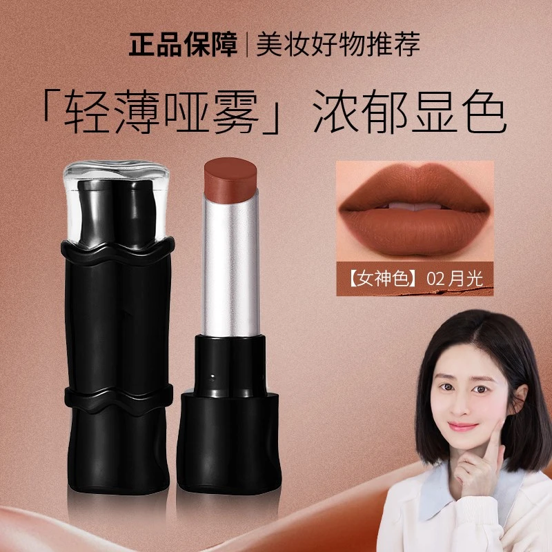 【颖儿同款】PUOC哑光口红雾面丝绒显白滋润持久隐匿淡化唇纹春夏女