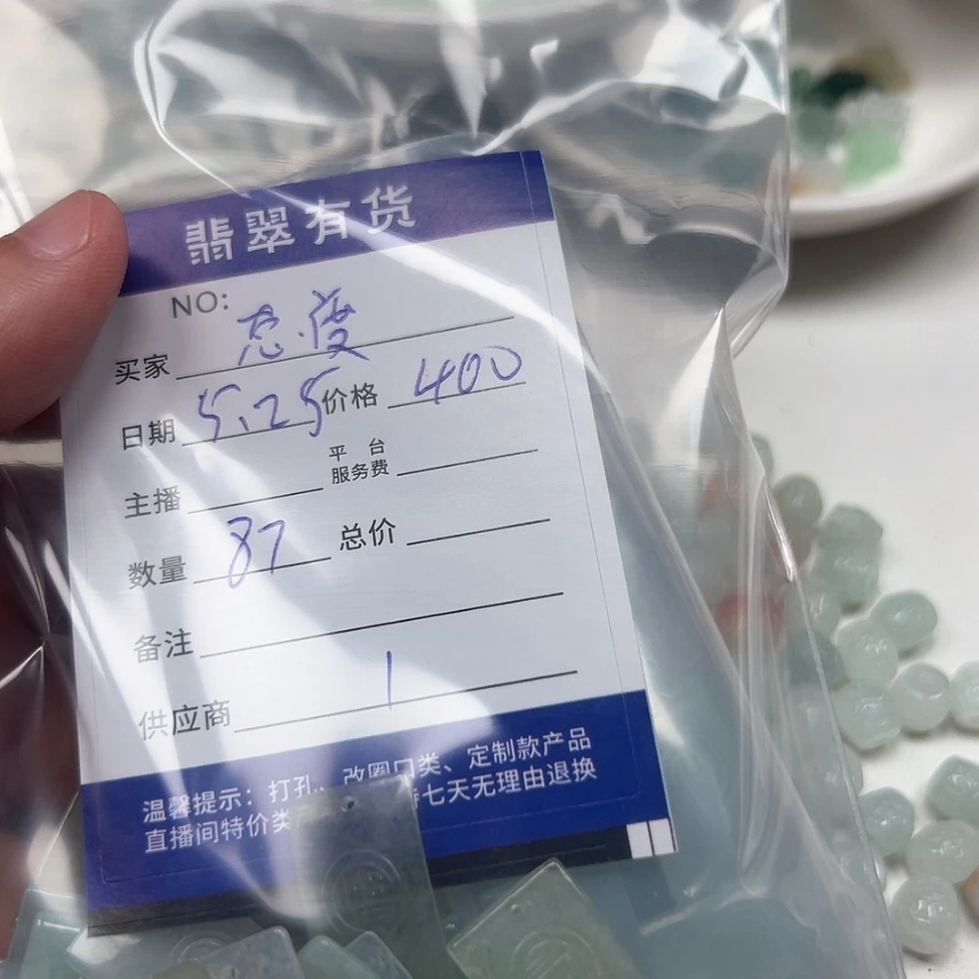 未镶嵌手链翡翠态****离