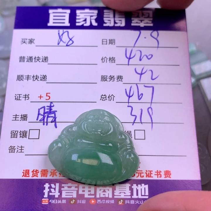 好***～翡翠未镶嵌颈饰翡翠