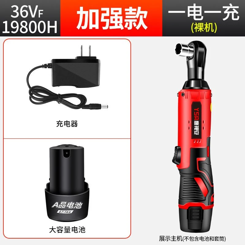 德国90度角向电动扳手充电棘轮扳手16.8V 充电式扳手锂电舞台桁架