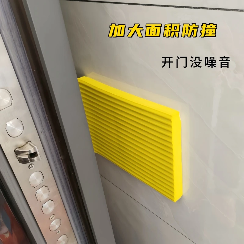 大门防撞贴智能密码指纹锁硅胶垫防盗门把手门后防碰撞入户门神器