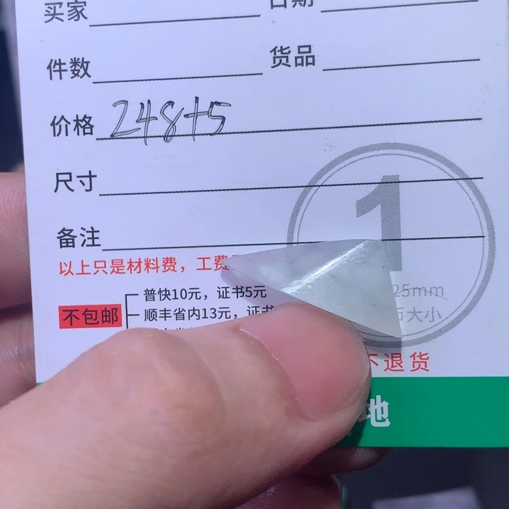 未镶嵌定制翡翠ѕ**α1