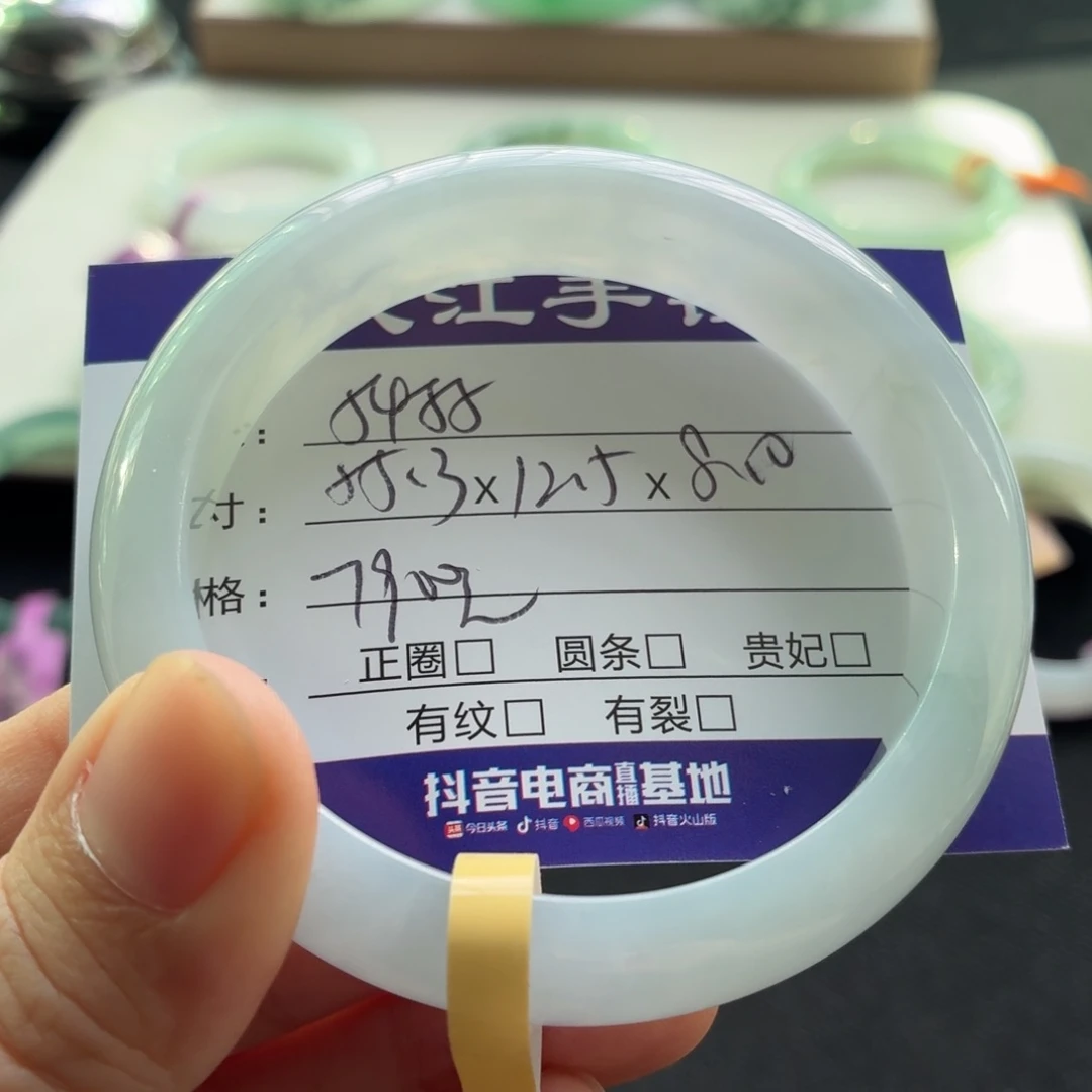 未镶嵌手镯翡翠翡翠