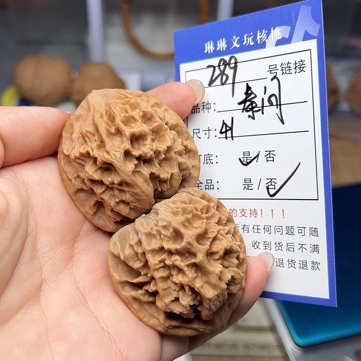 吊坠文玩核桃核桃289