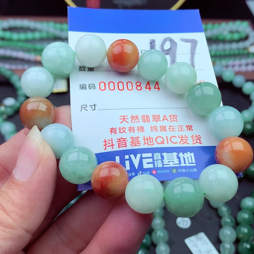 翡翠未镶嵌毛衣链