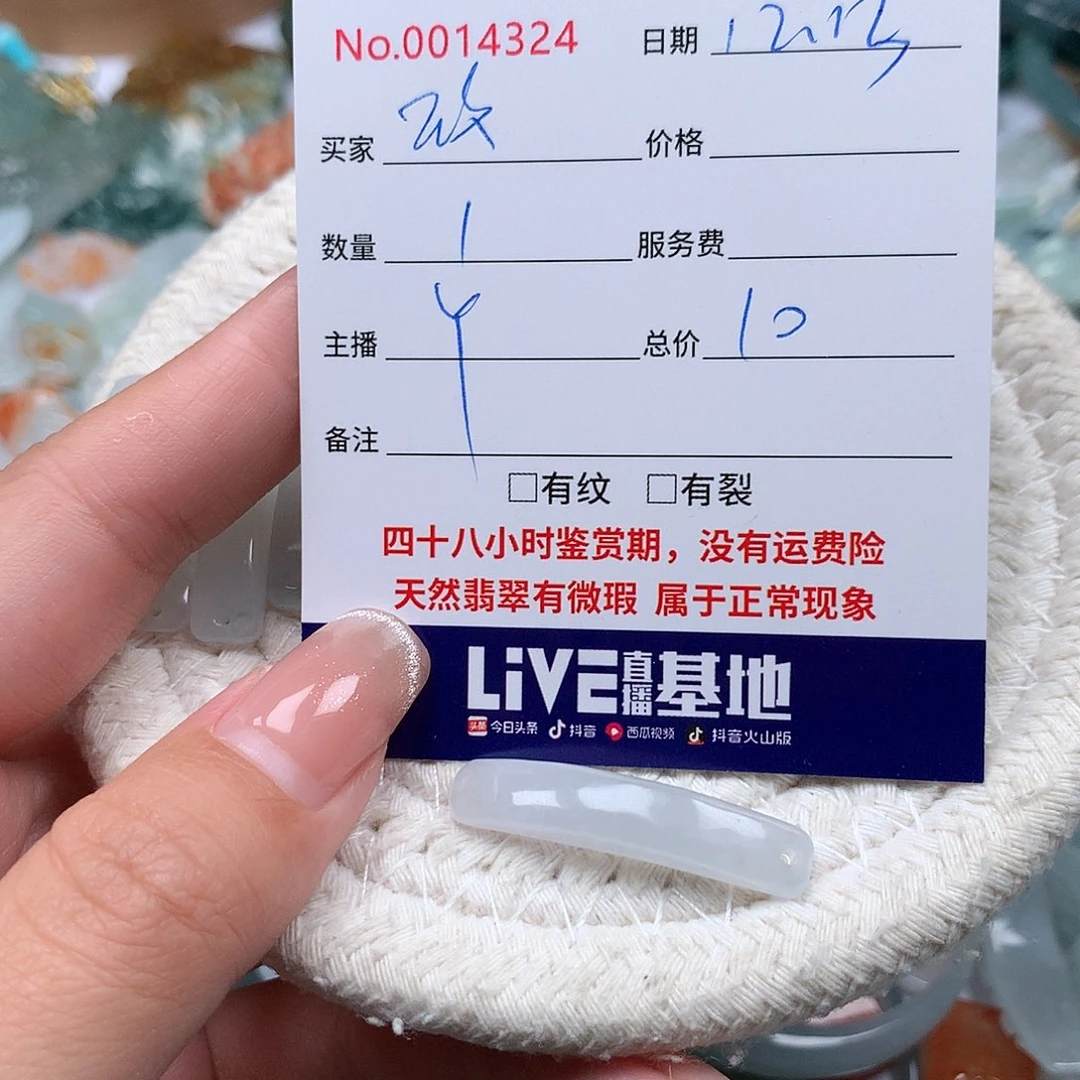 玫***朵翡翠未镶嵌颈饰11