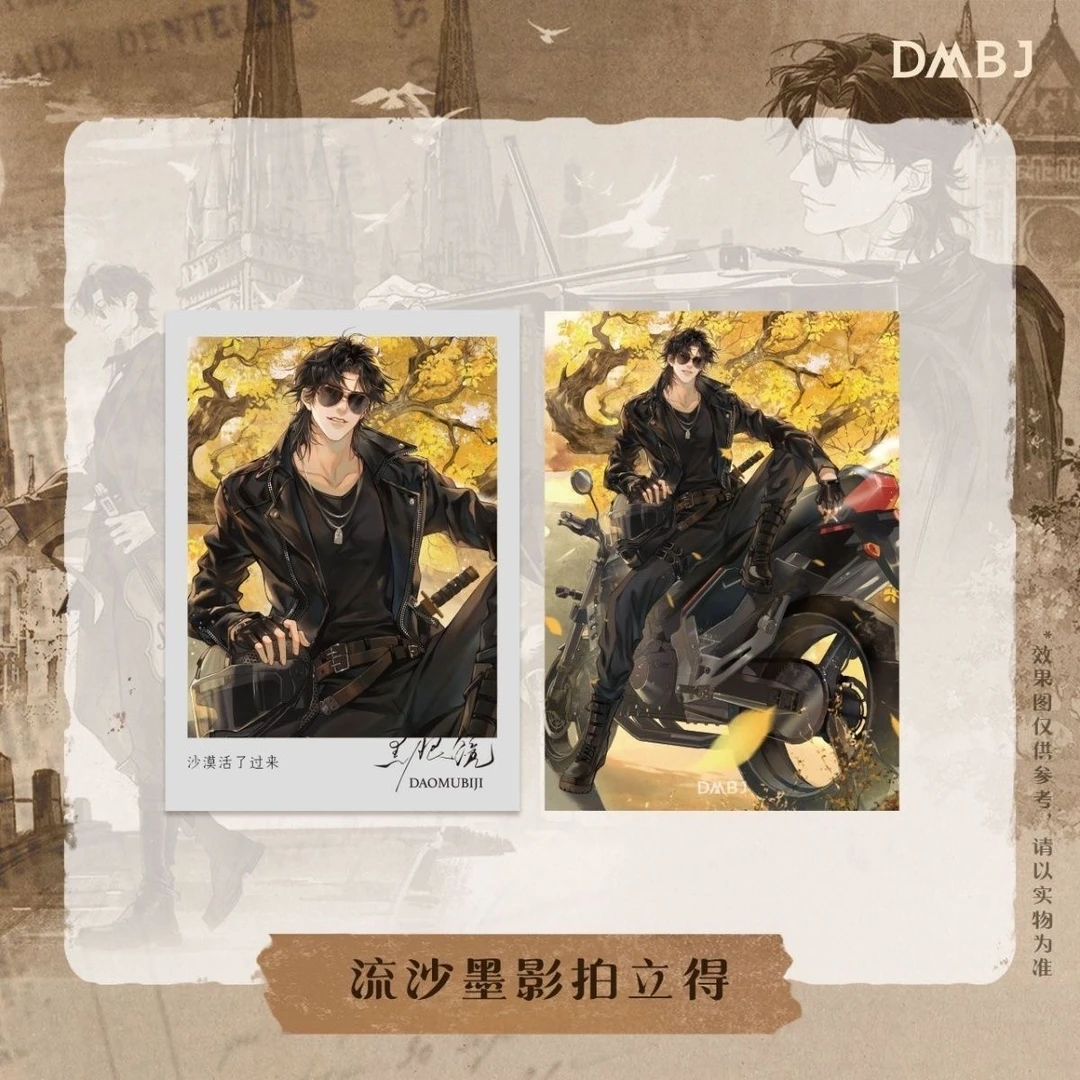 正版南派泛娱DMBJ盗墓笔记2025黑眼镜生日逆旅行人拍立得吧唧盲盒