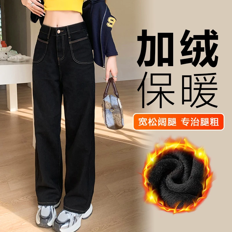 2024新款加绒加厚窄版高腰直筒阔腿黑色牛仔裤显高显瘦
