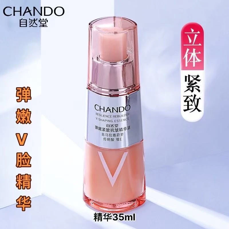 CHANDO/自然堂弹嫩紧致抗皱精华35ml紧致V脸淡化细纹保湿